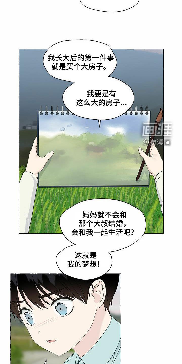 第80章：愿望
