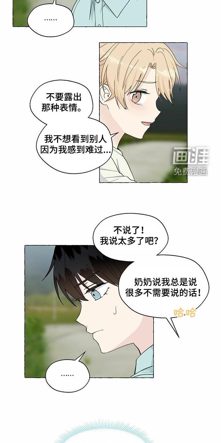 第80章：愿望