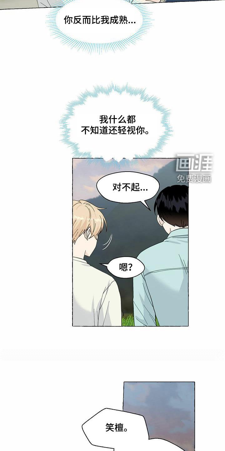 第80章：愿望