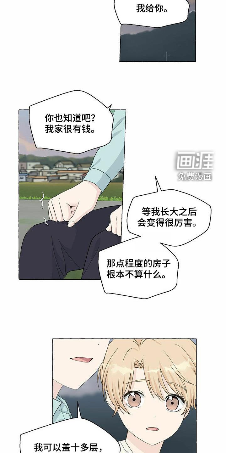 第80章：愿望