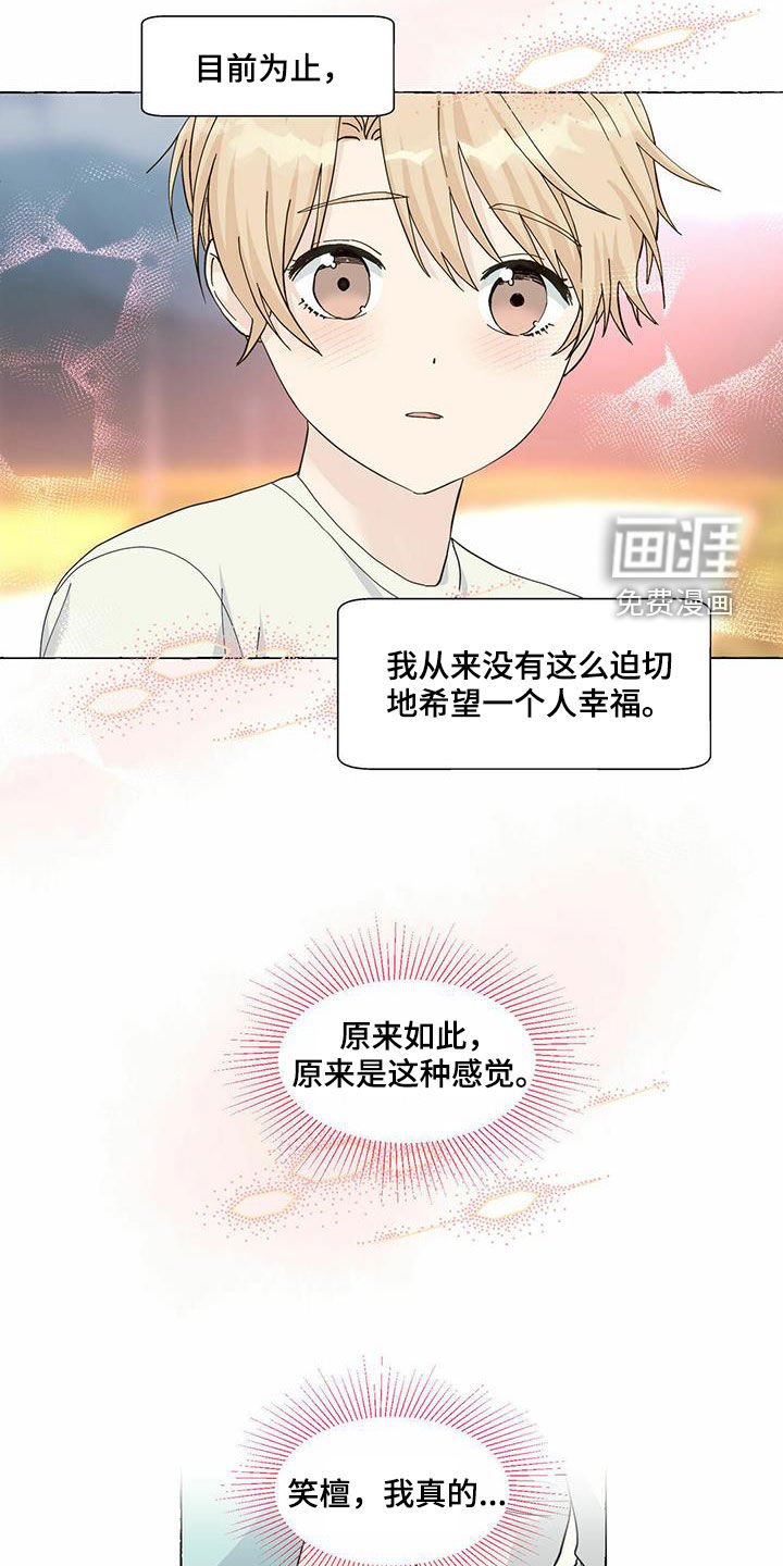 第80章：愿望