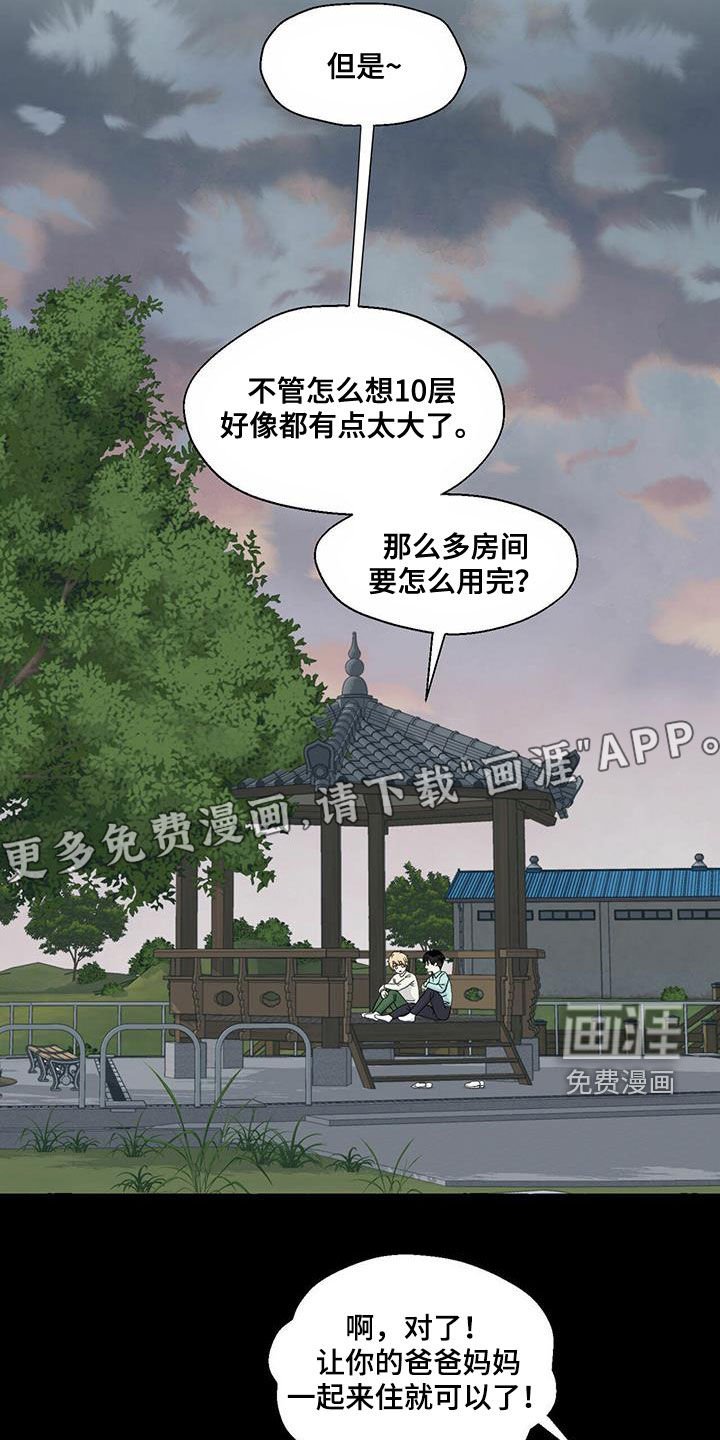 第81章：笔下的未来