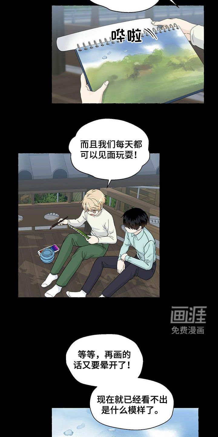 第81章：笔下的未来