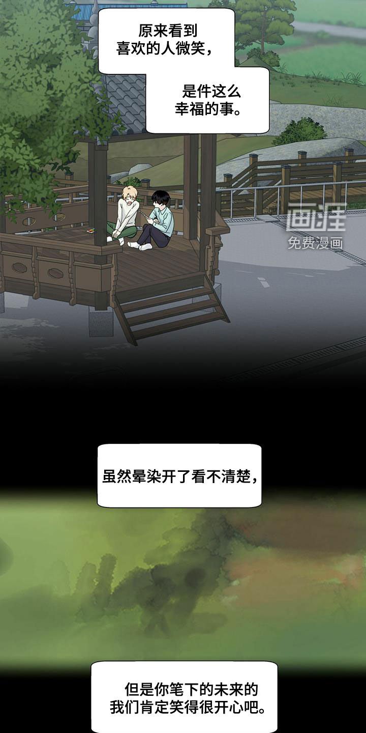 第81章：笔下的未来