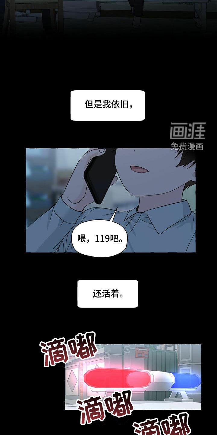 第81章：笔下的未来