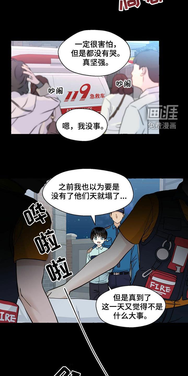 第81章：笔下的未来