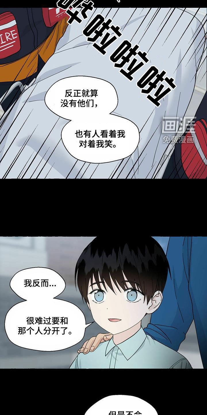 第81章：笔下的未来