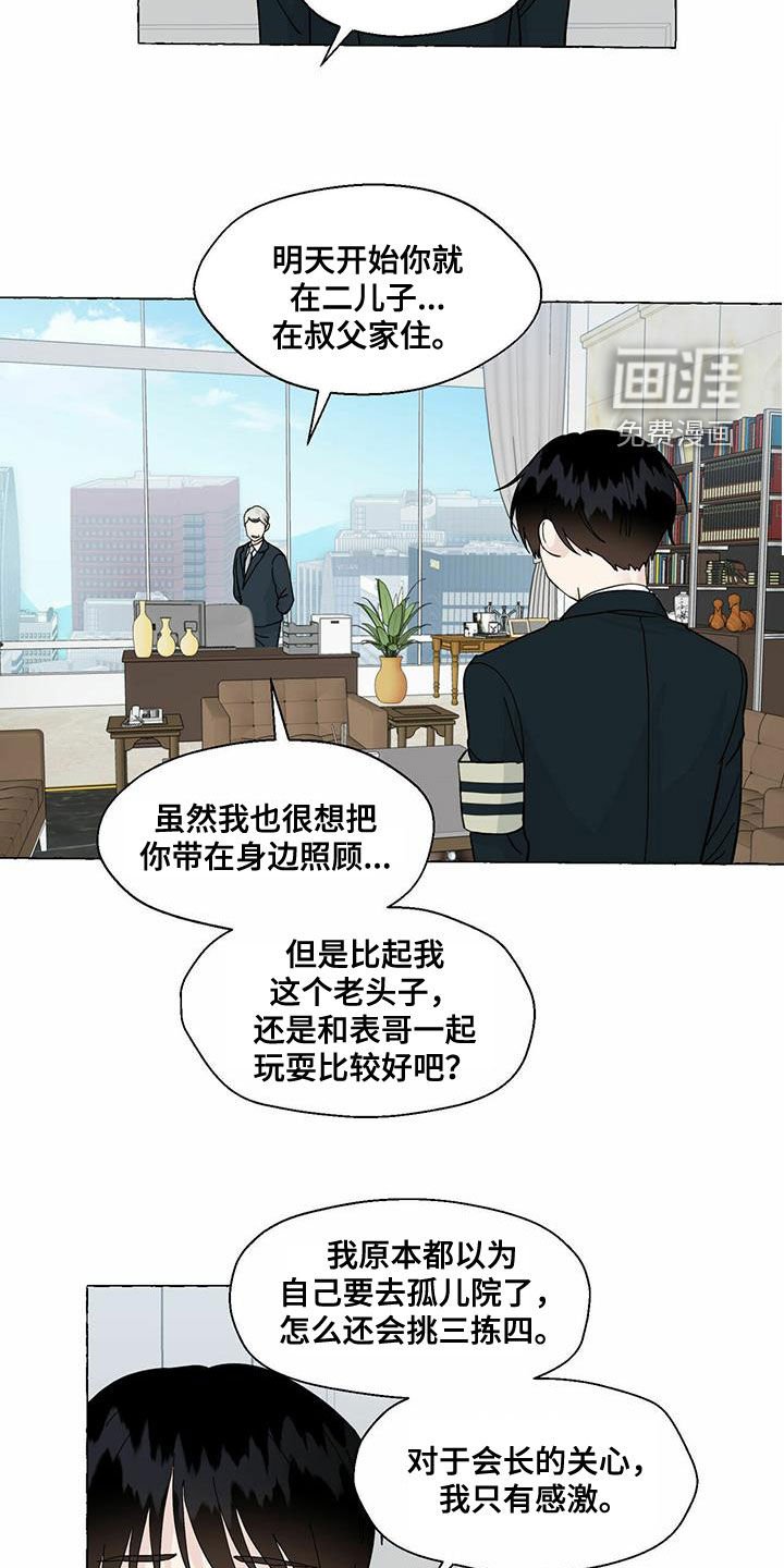 第82章：回归