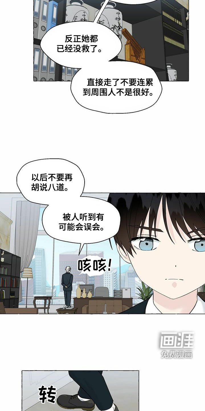 第82章：回归