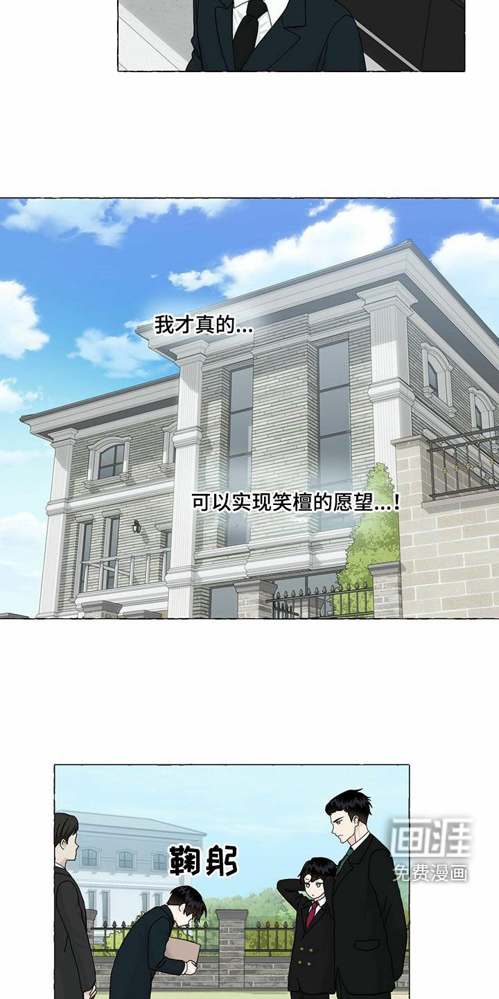 第82章：回归