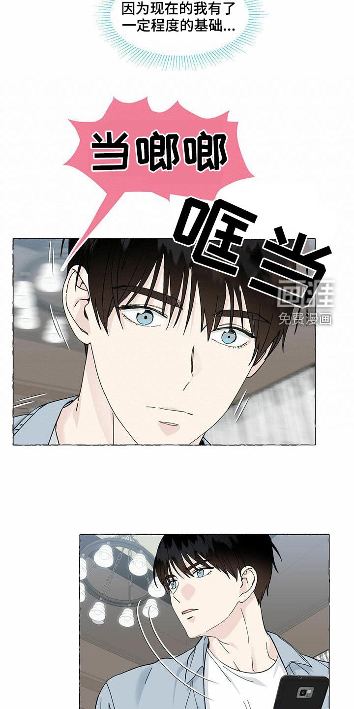 第83章：转学