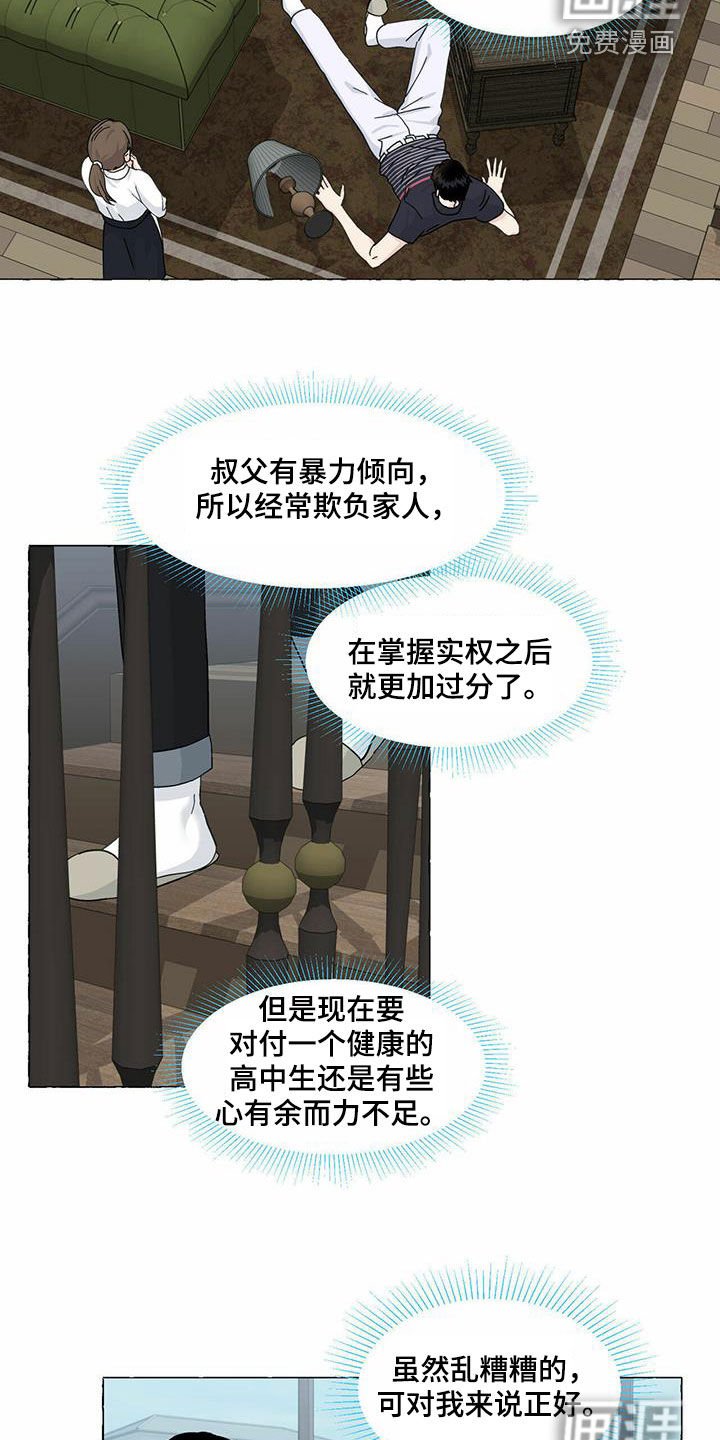 第83章：转学