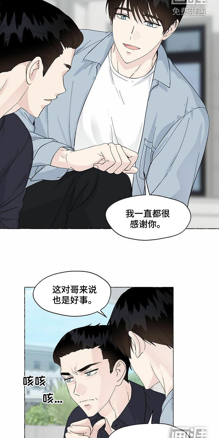 第83章：转学