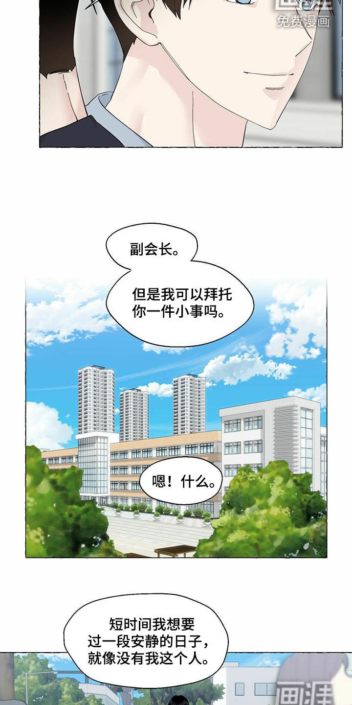 第83章：转学