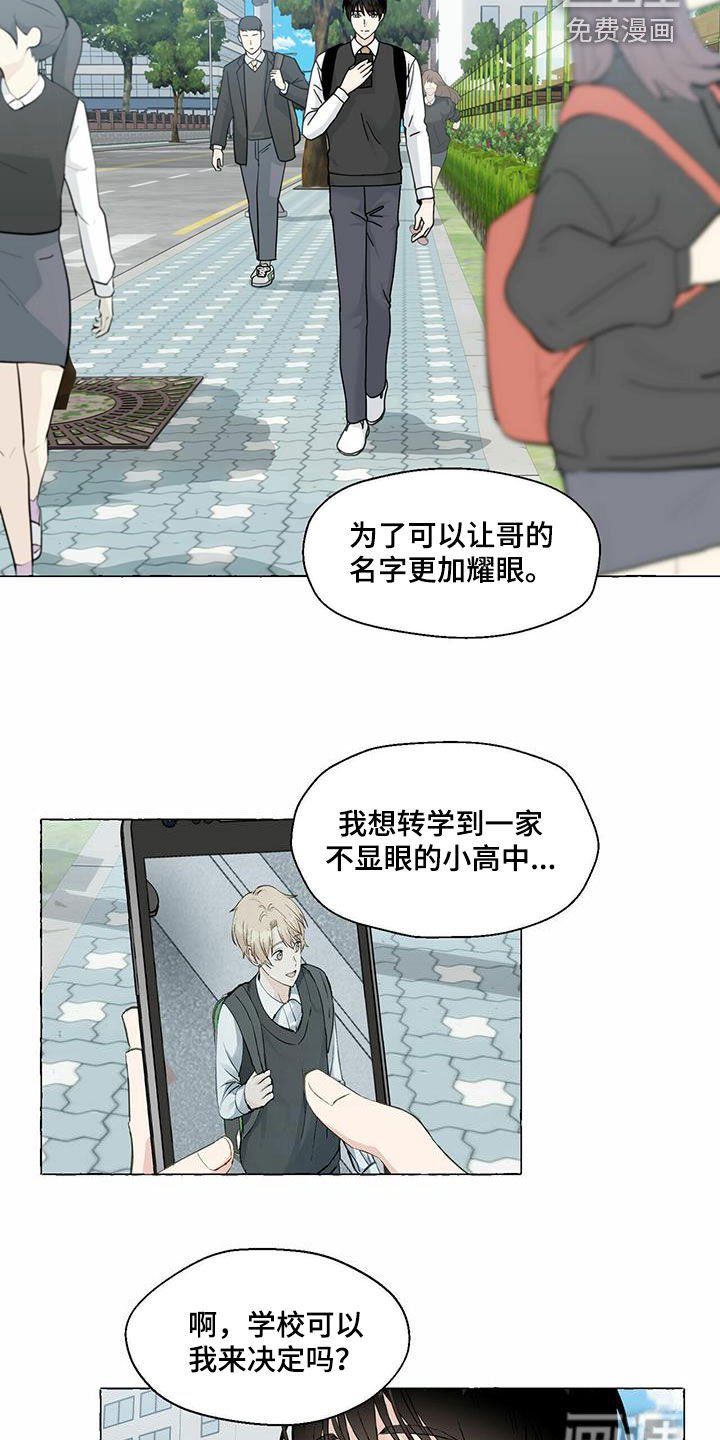 第83章：转学