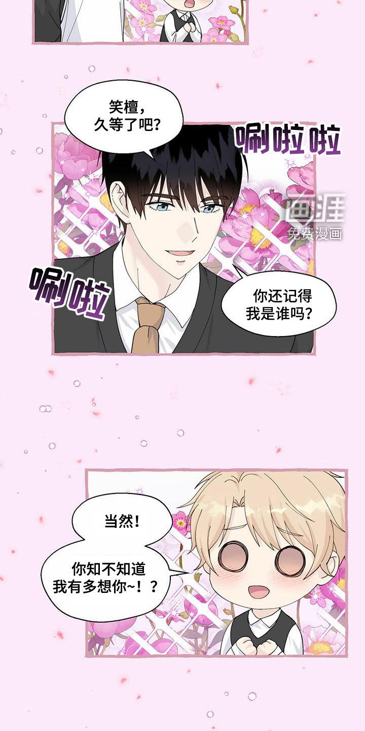 第84章：重逢