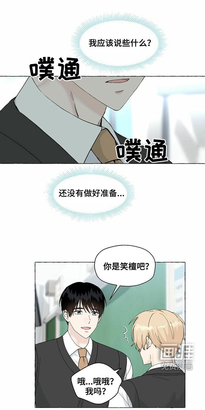 第84章：重逢