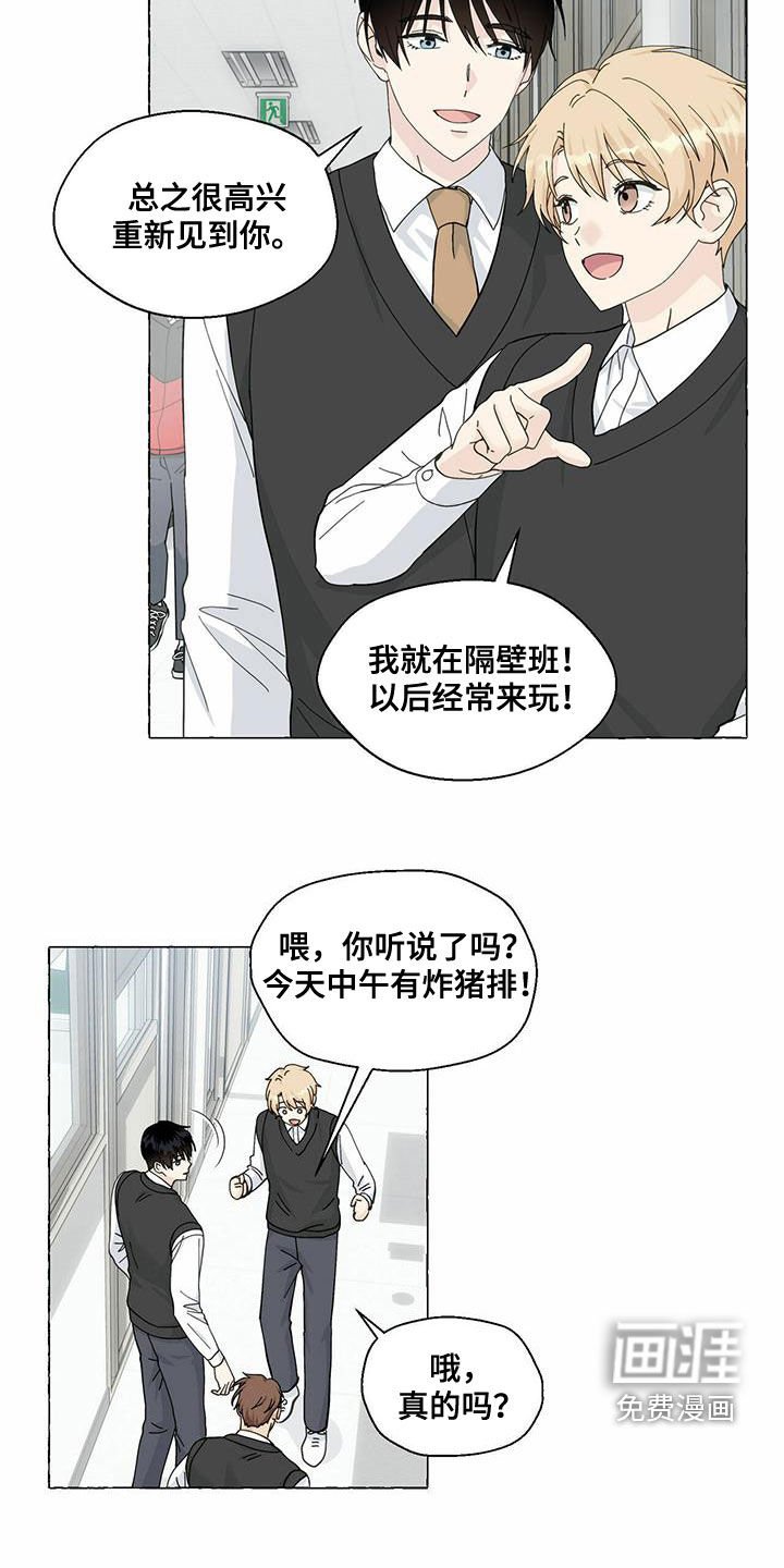 第84章：重逢