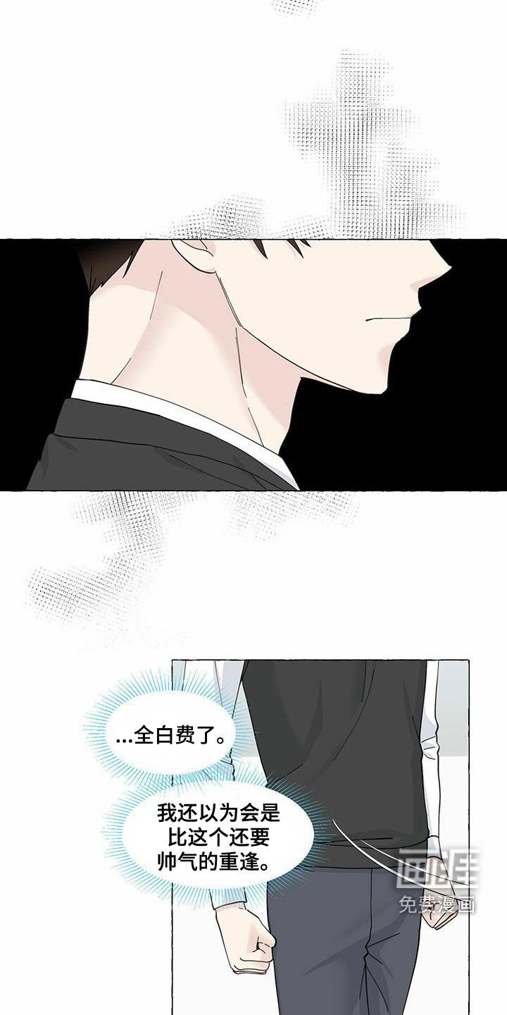 第84章：重逢