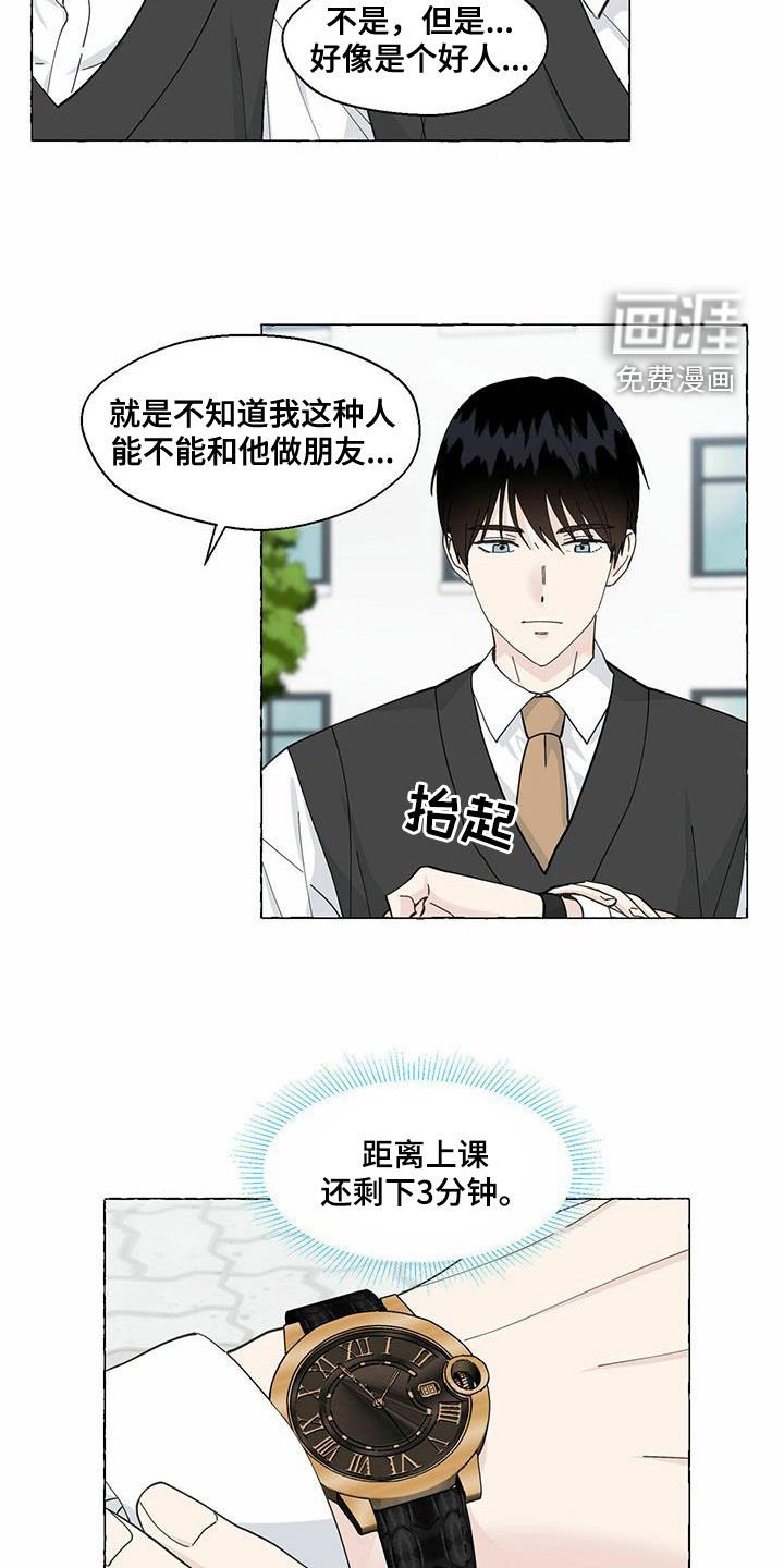 第85章：过客