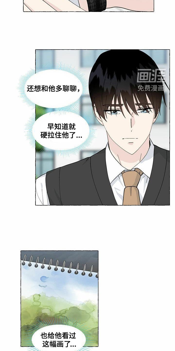 第85章：过客