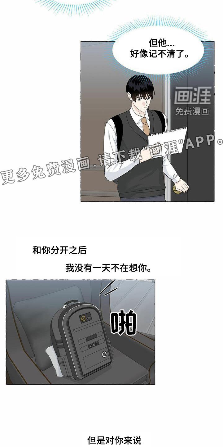 第85章：过客