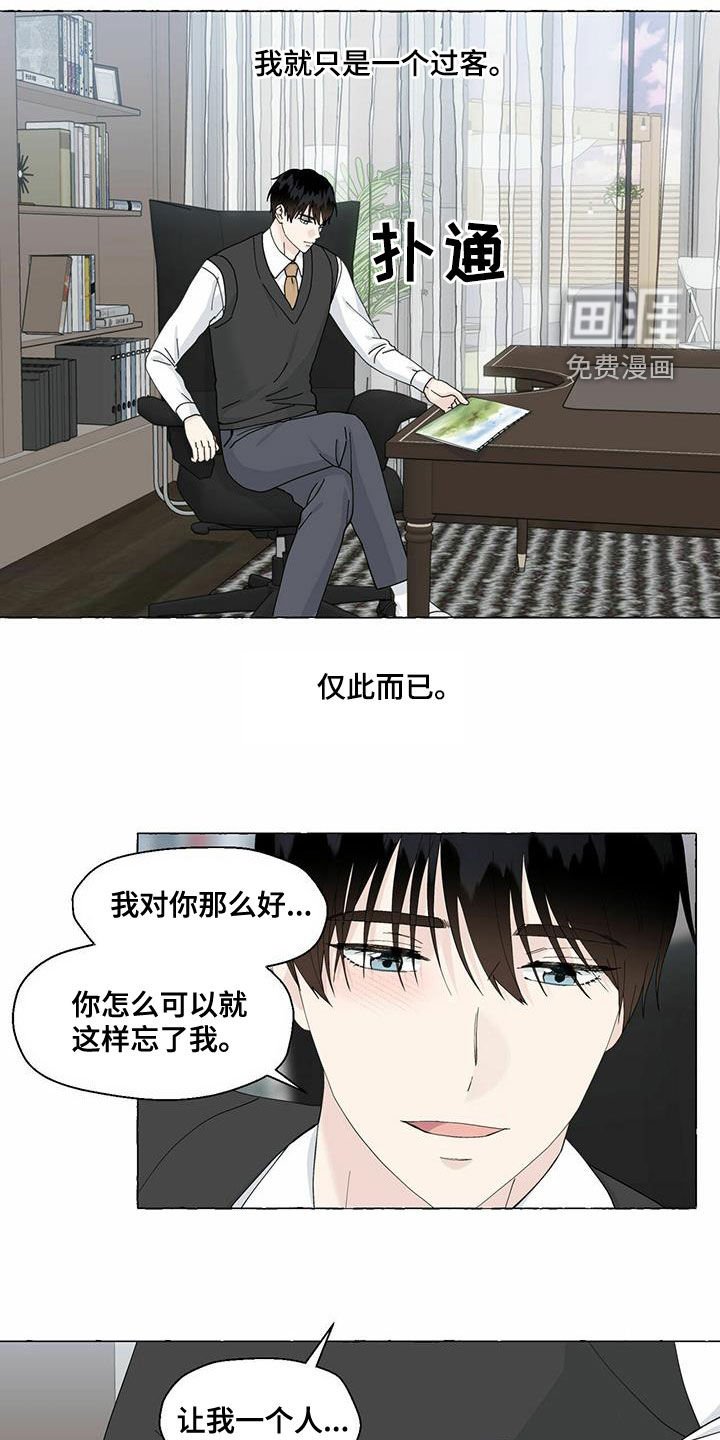 第85章：过客