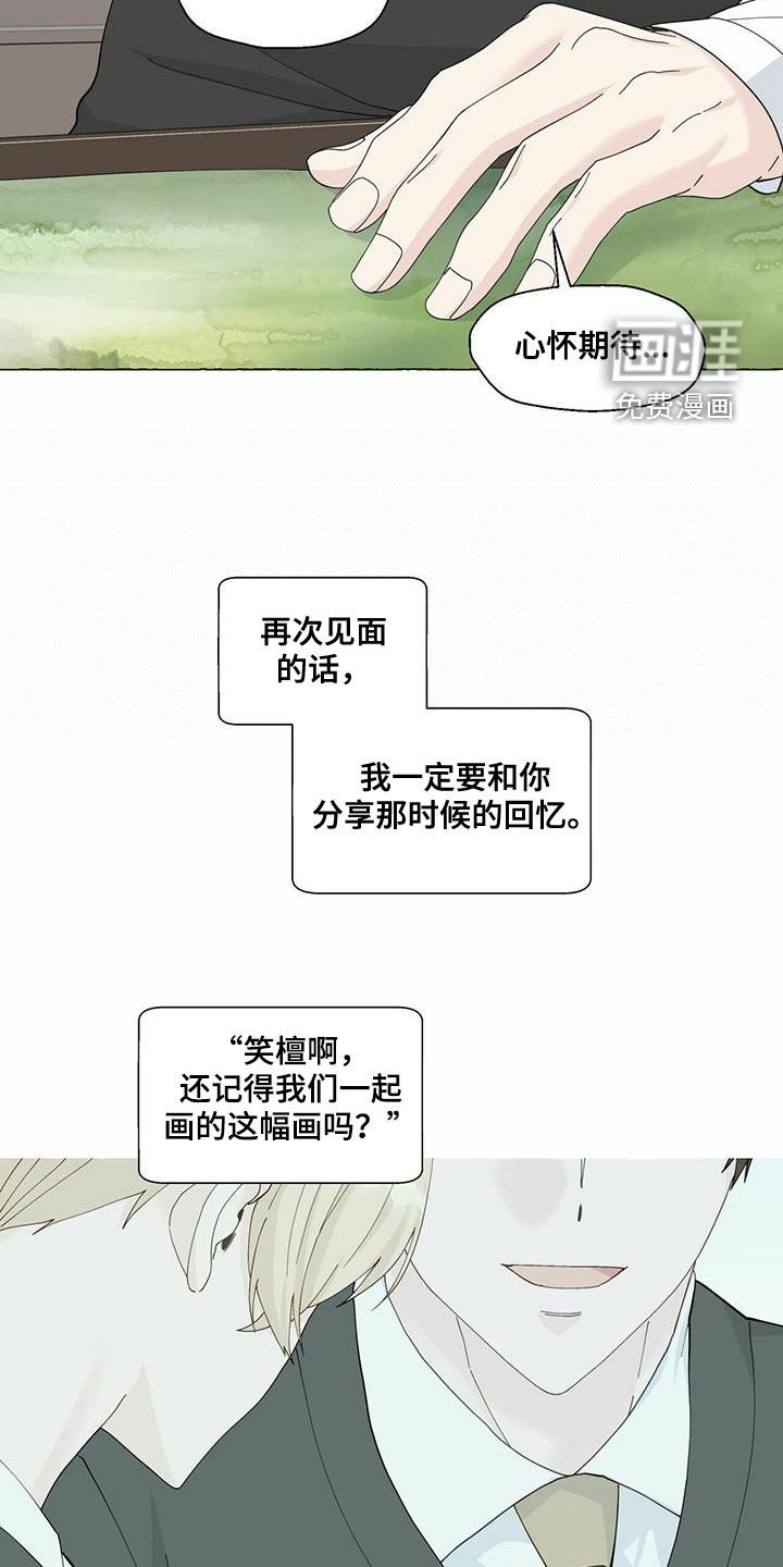 第85章：过客