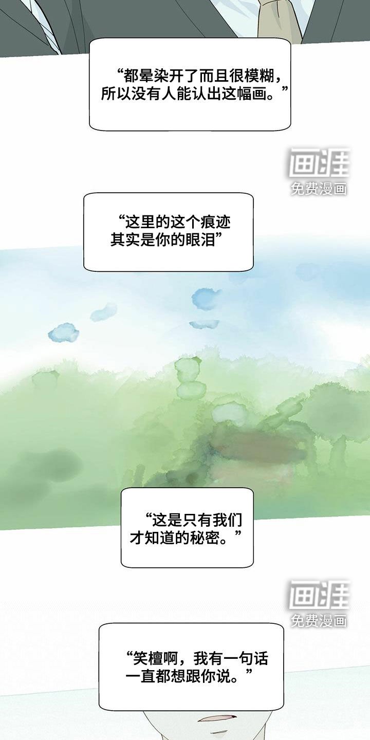 第85章：过客