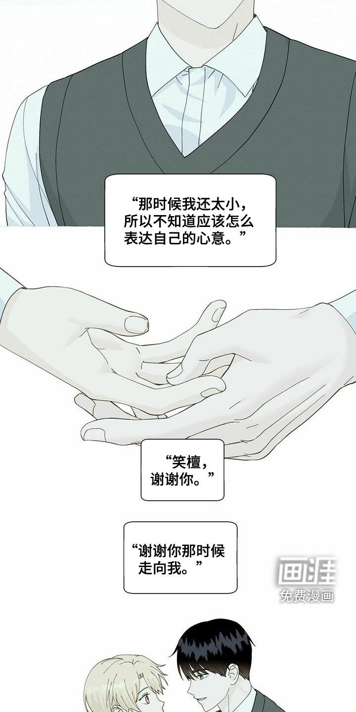 第85章：过客