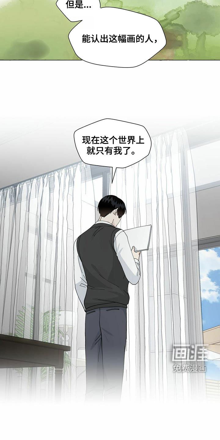 第85章：过客