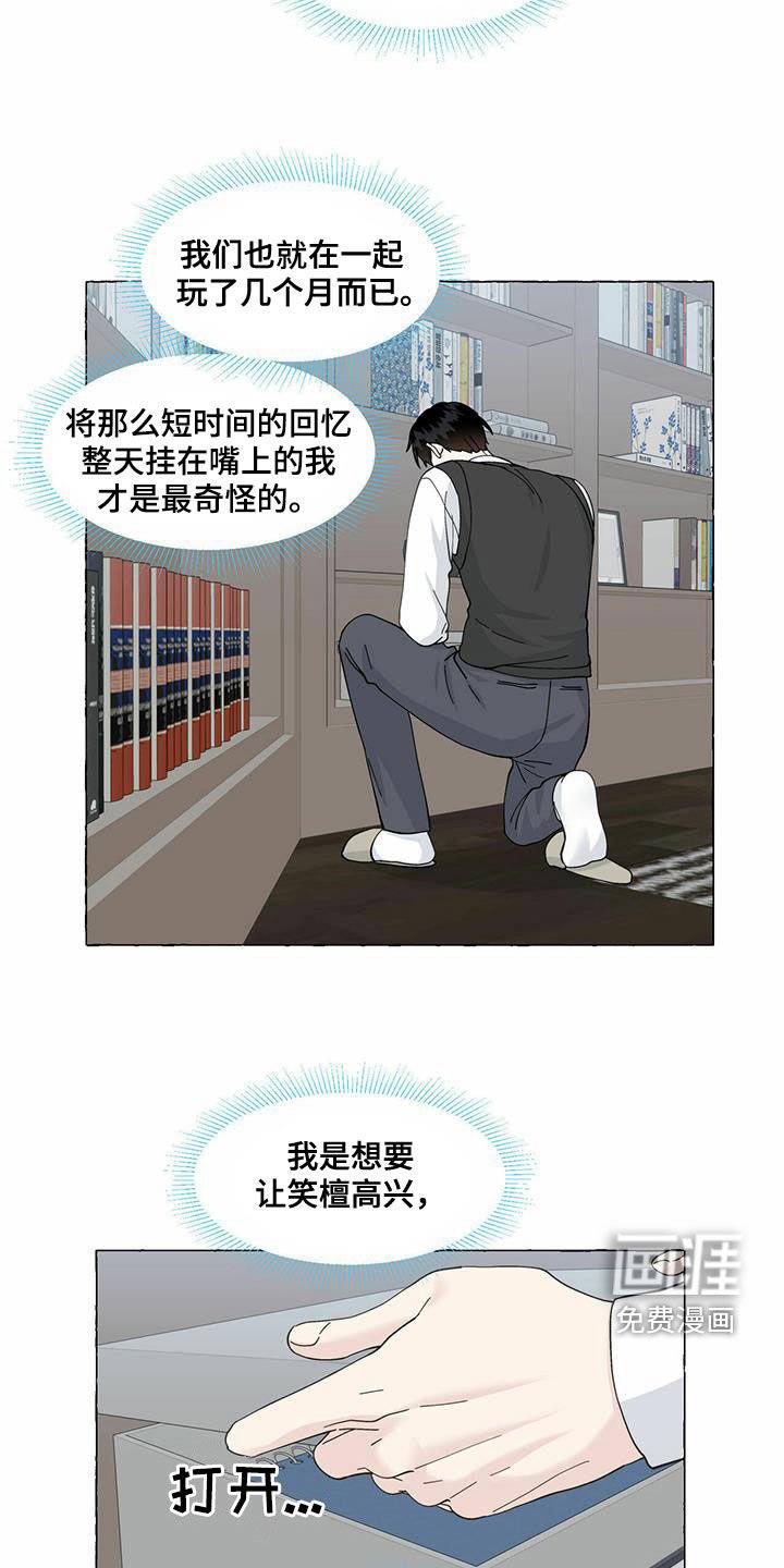 第85章：过客