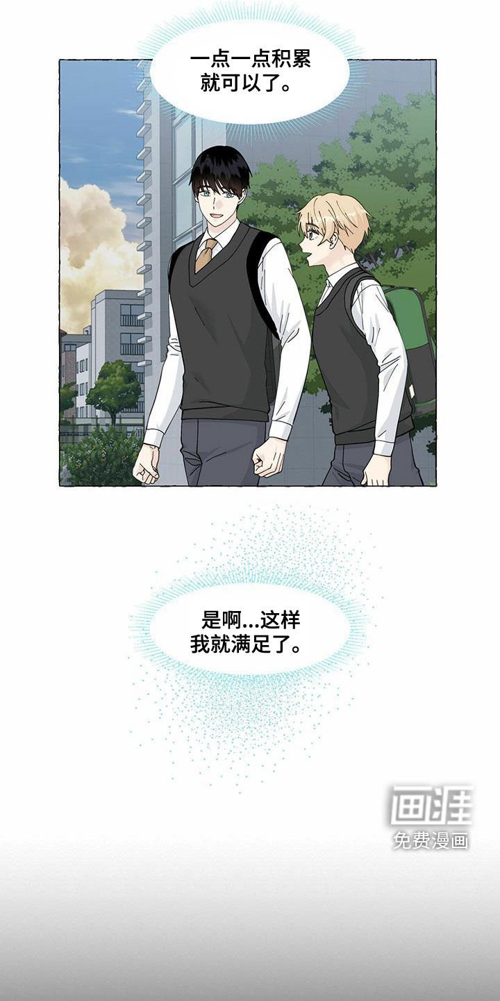 第85章：过客