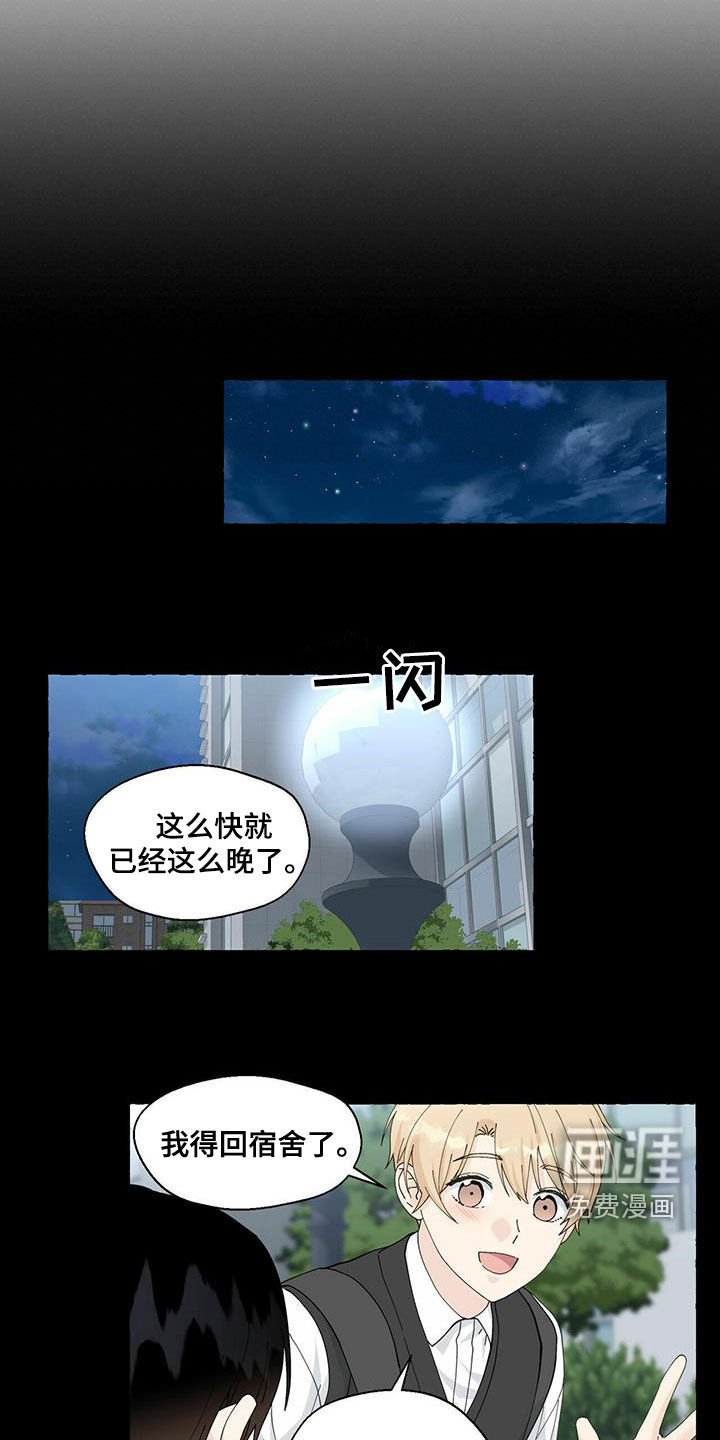 第85章：过客
