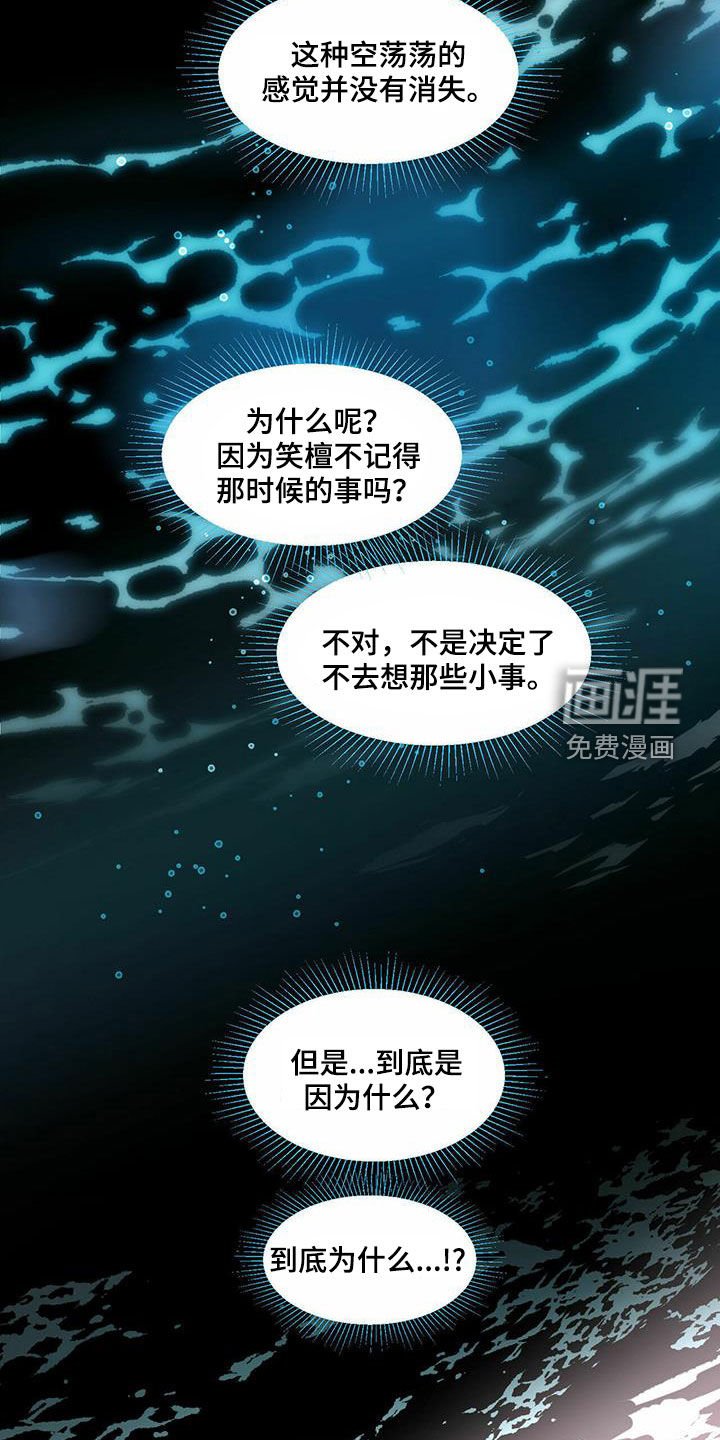 第86章：我要拿走了
