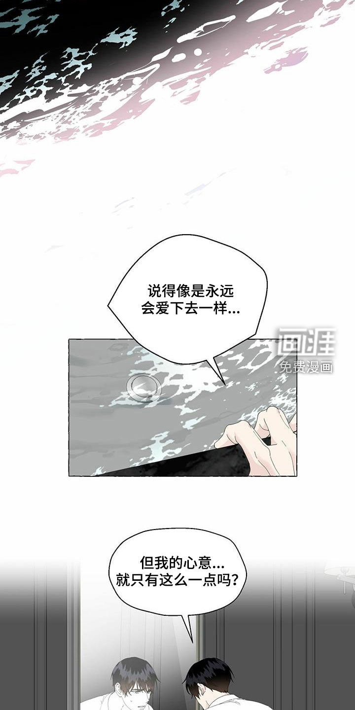 第86章：我要拿走了