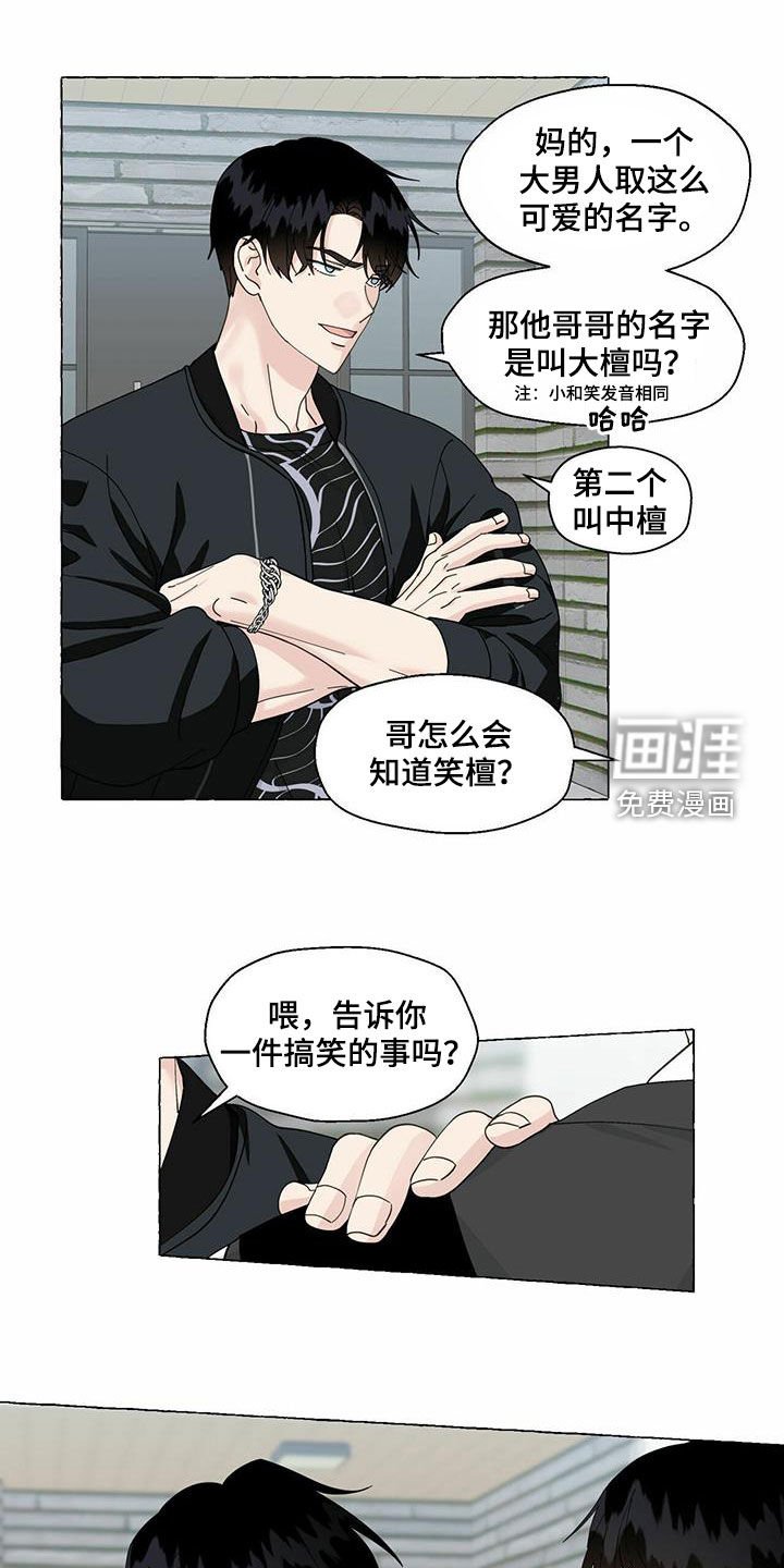 第86章：我要拿走了