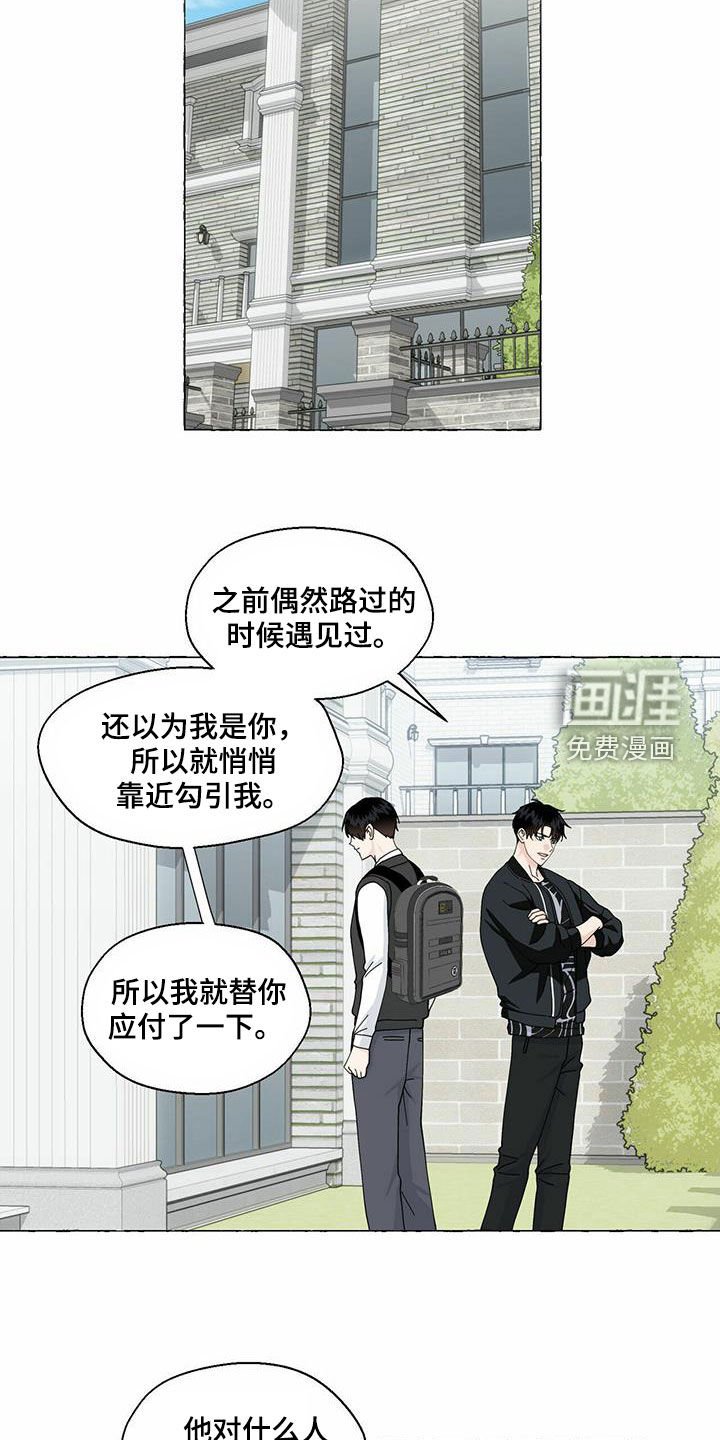 第86章：我要拿走了