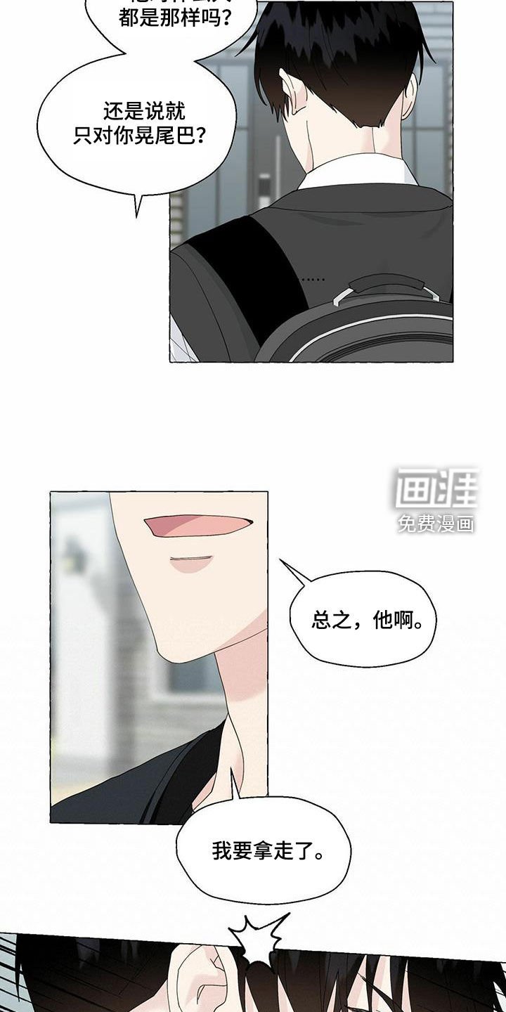 第86章：我要拿走了