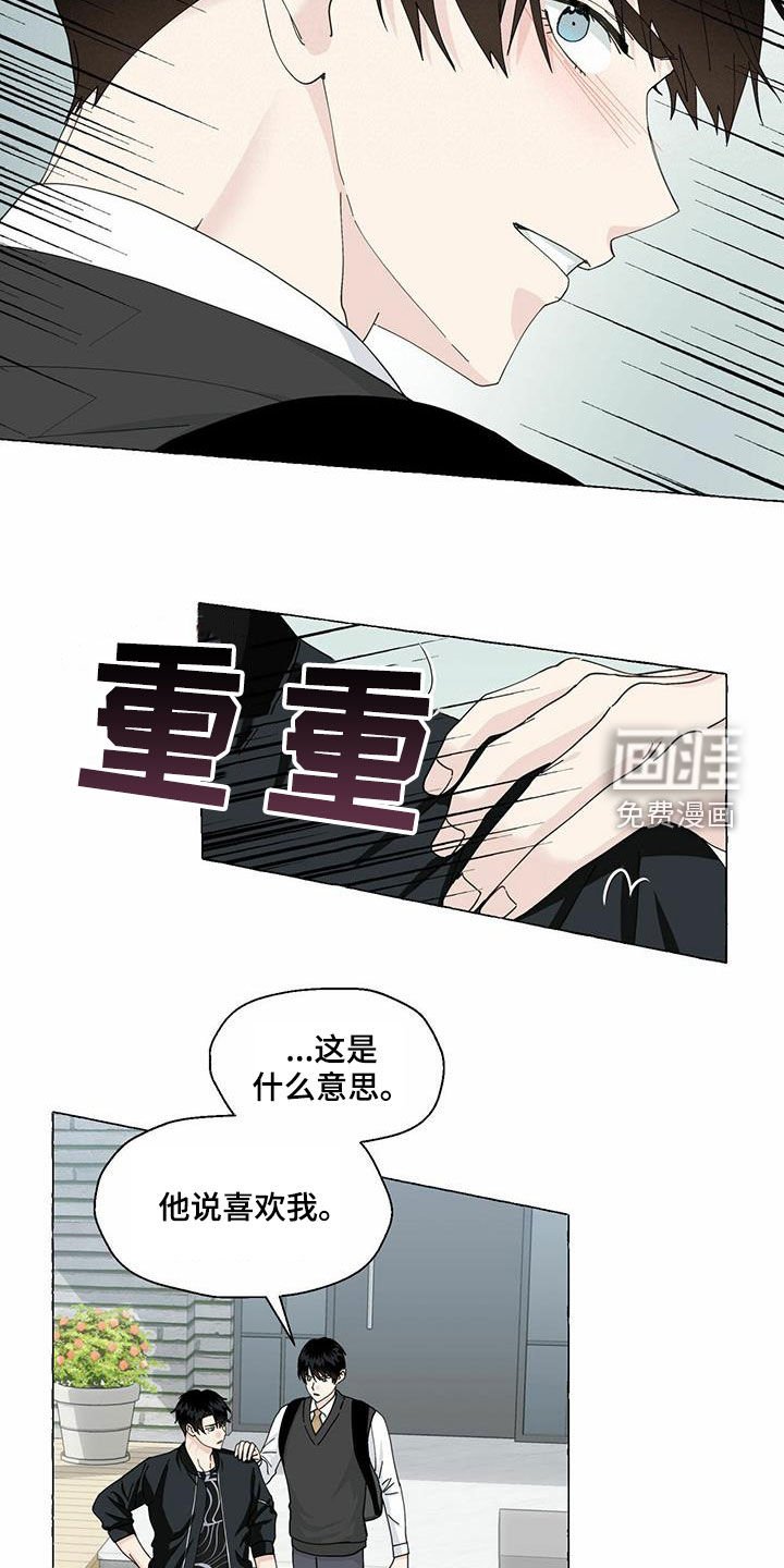 第86章：我要拿走了