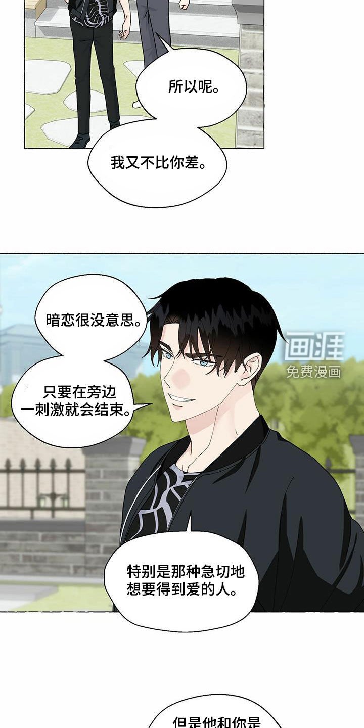 第86章：我要拿走了
