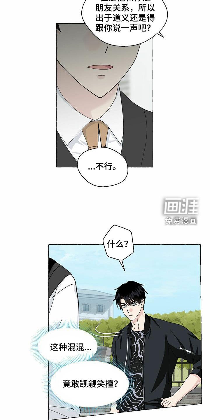 第86章：我要拿走了