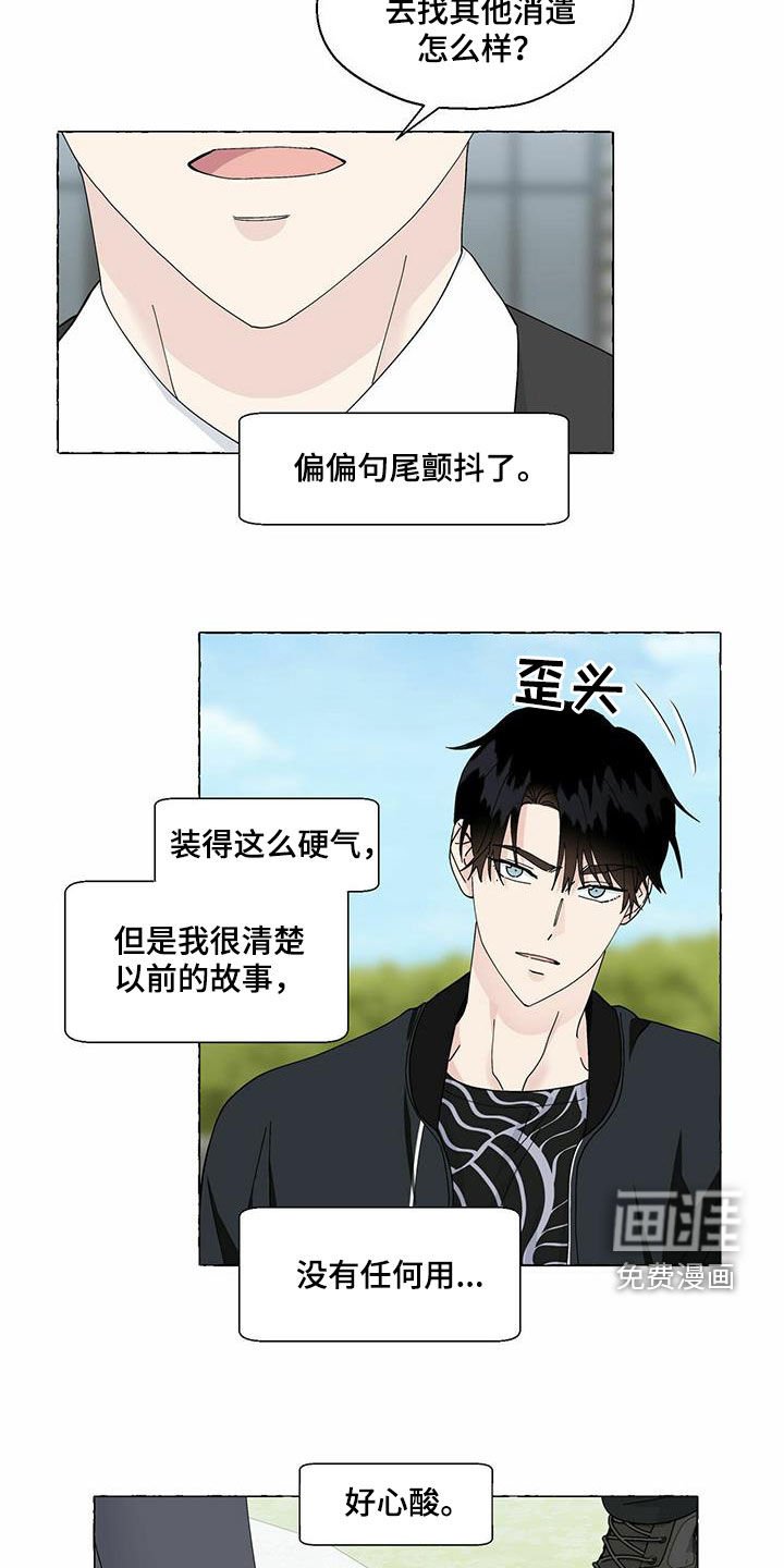 第87章：我有交往的人了