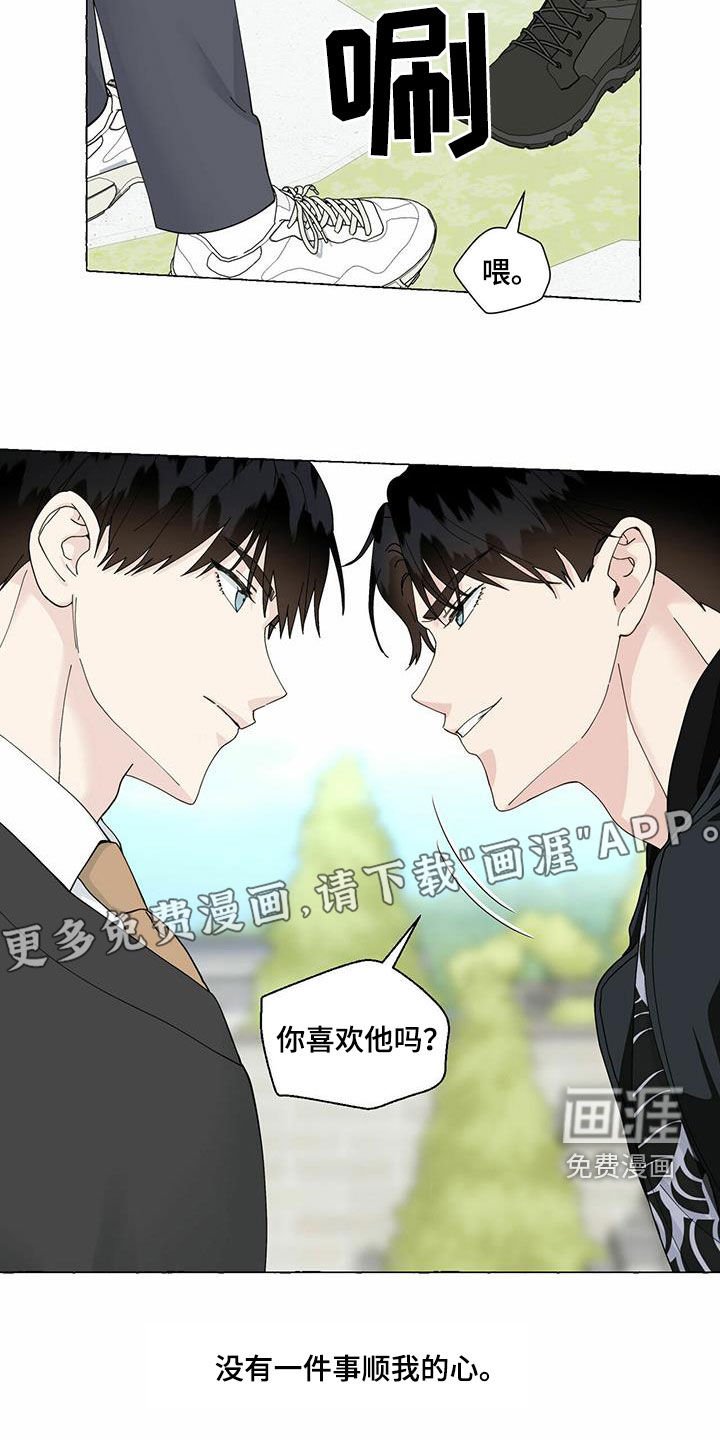 第87章：我有交往的人了