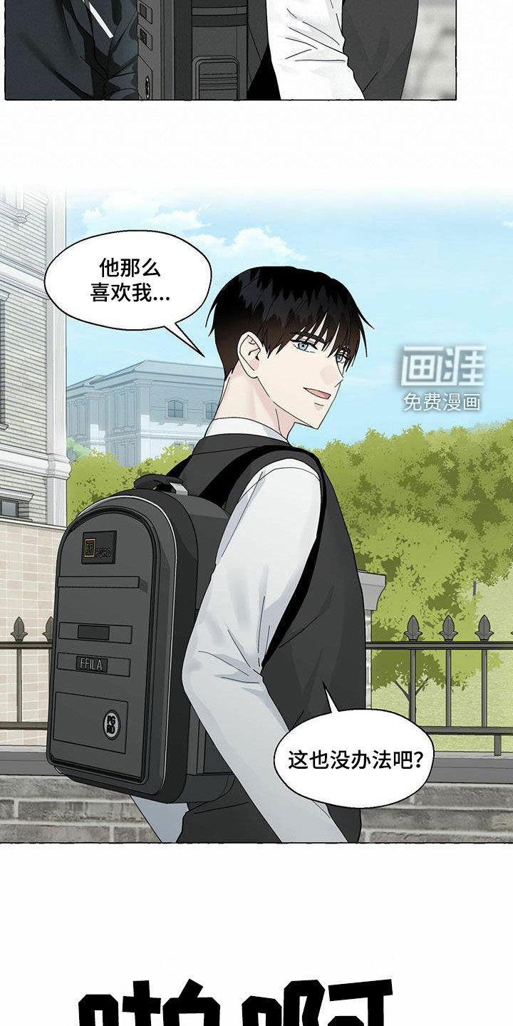 第87章：我有交往的人了