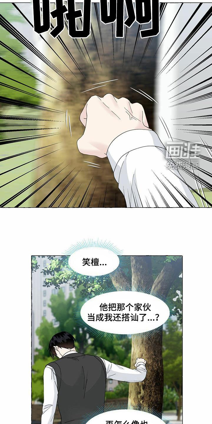 第87章：我有交往的人了