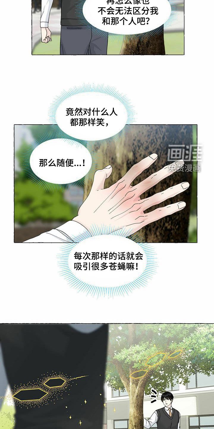 第87章：我有交往的人了