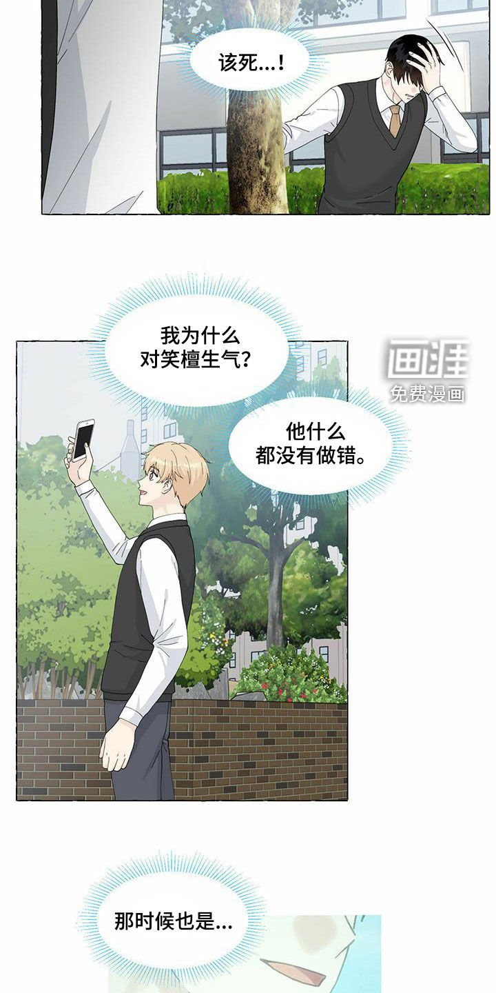 第87章：我有交往的人了