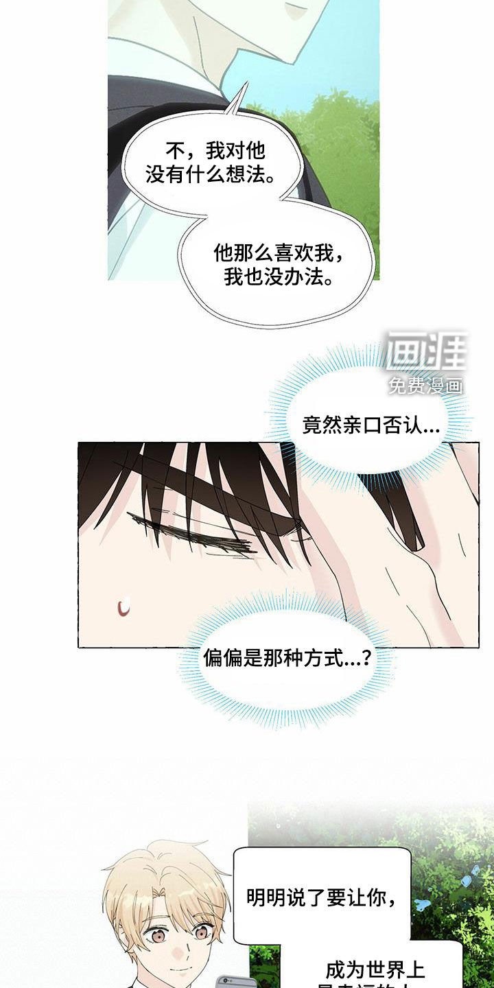 第87章：我有交往的人了