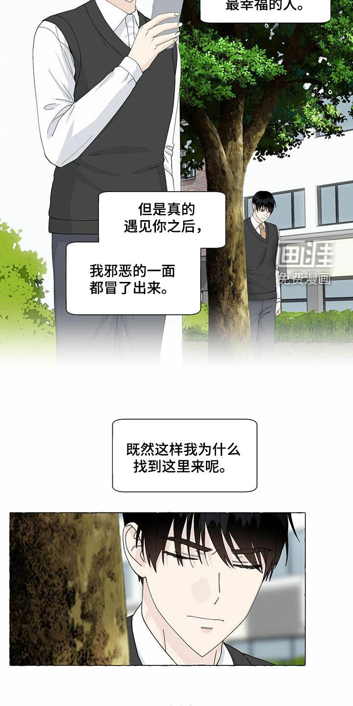 第87章：我有交往的人了